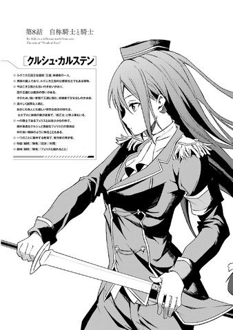 File:Daisanshou Chapter 8.png