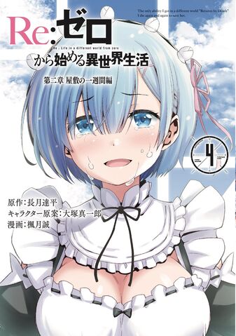 Plik:Manga 2 Volume 4 Cover.jpg