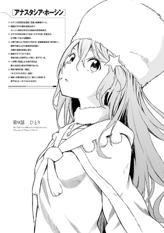 File:Daisanshou Chapter 9.png