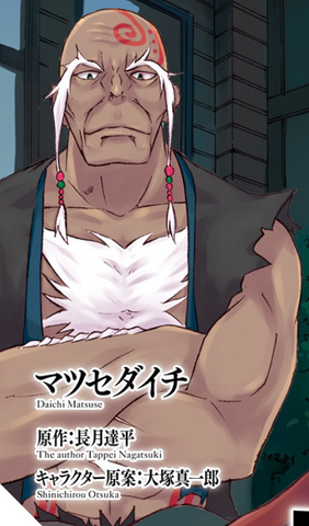 File:Rom - Daisshou Manga 1.png