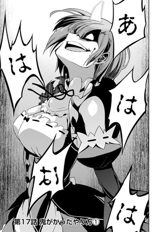 File:Dainishou Chapter 17.jpg