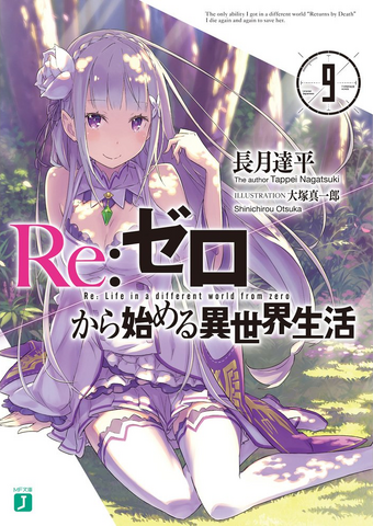 Plik:ReZeroV09-cover.png