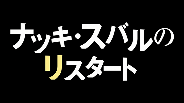 File:Episode 7 Title.png