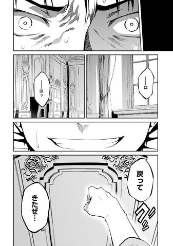 File:Dainishou Chapter 12.jpg
