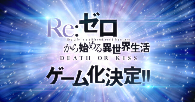 File:Death or Kiss.jpg