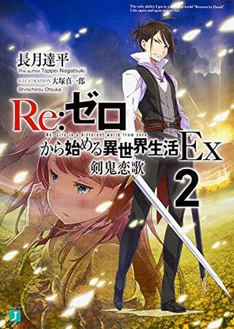 Datei:Ex2 Cover.jpeg