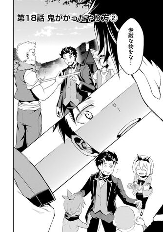 File:Dainishou Chapter 18.jpg