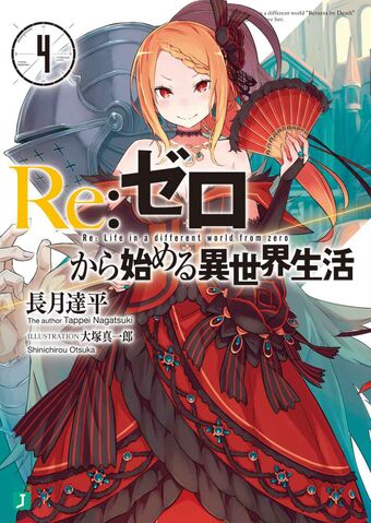Plik:ReZeroV04-cover.jpg