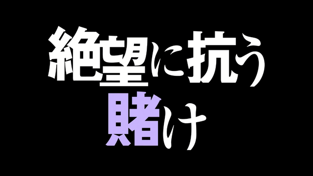 File:Episode 21 Title.png