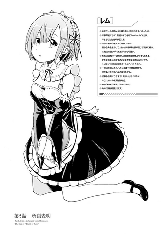 Archivo:Daisanshou Capítulo 5.png