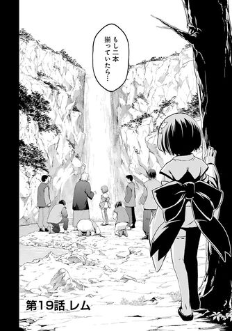 File:Dainishou Chapter 19.jpg