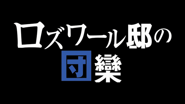 File:Episode 4 Title.png