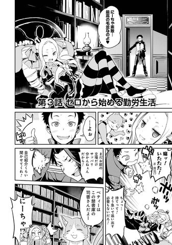 File:Dainishou Chapter 3.jpg