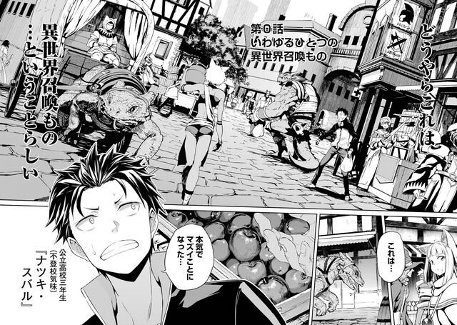 File:Dainishou Chapter 0.jpg