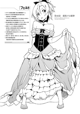 File:Daisanshou Chapter 10.png