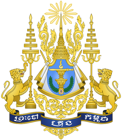 File:Royal Arms of Cambodia.png