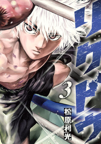Archivo:Rikudou 3.jpg