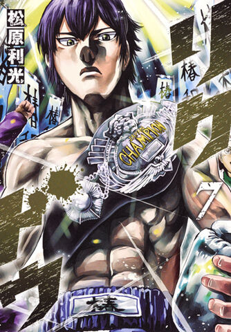 Archivo:Rikudou 7.jpg