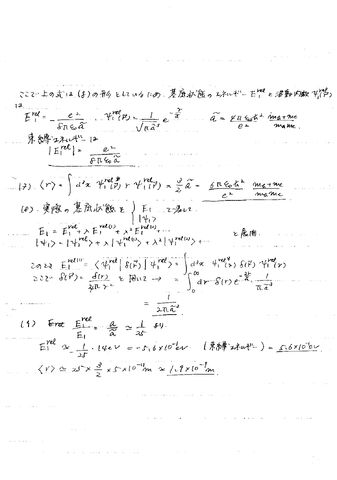ファイル:H28-006.jpg