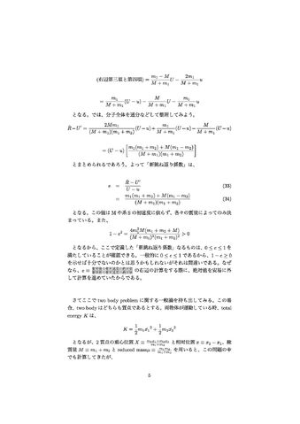 ファイル:Mechanics5 1 5.jpg