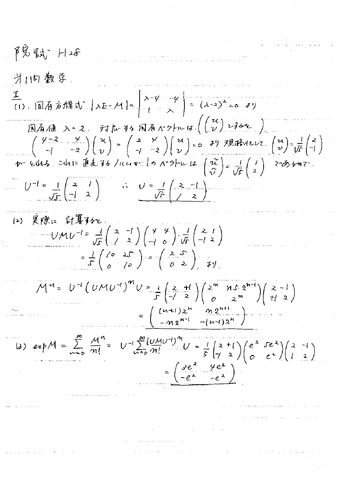 ファイル:H28-001.jpg