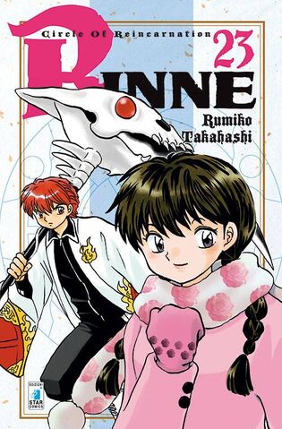 File:Rinnevol23.jpg