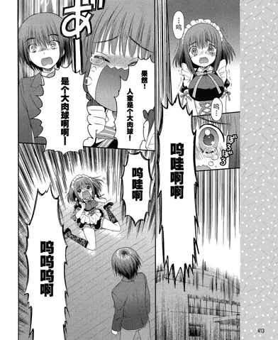 File:Airi Comic 02.png