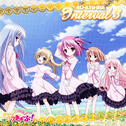 File:Interval 3 cover.jpg