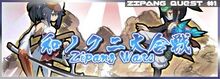 Zipang Wars 1