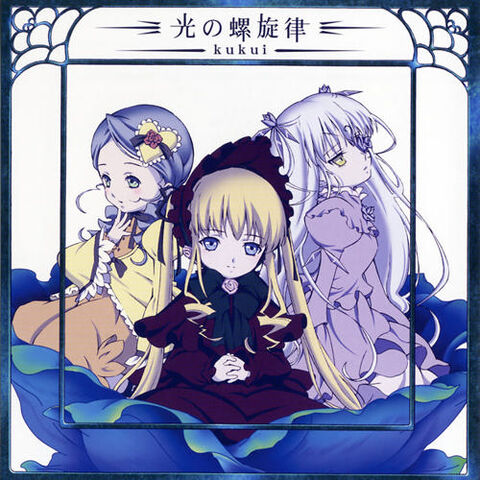 Archivo:Big-rozen-maiden-traumend-ed-hikari-no-rasenritsu-ost.jpg