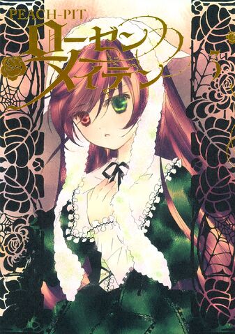 Archivo:ローゼンメイデン3.jpg