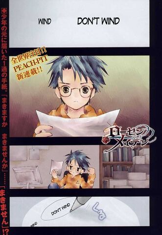 File:Tale 01.jpg