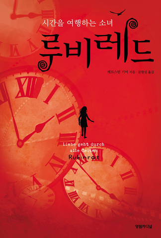 File:루비레드.png
