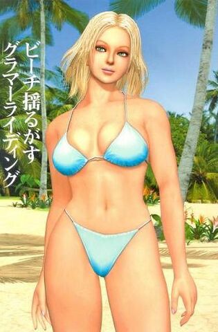 File:Dixie Blue Bikini v2.0.jpg