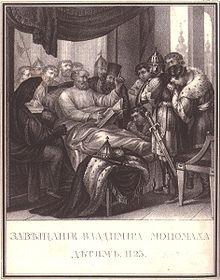 Instruction of Vladimir II Monomakh.jpeg