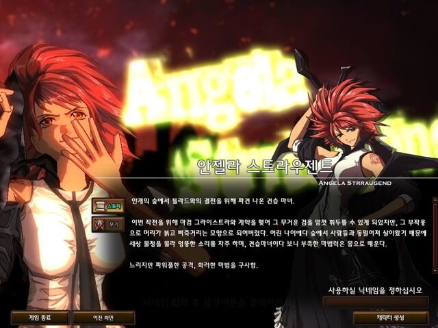 File:Ko char creation angela.jpg