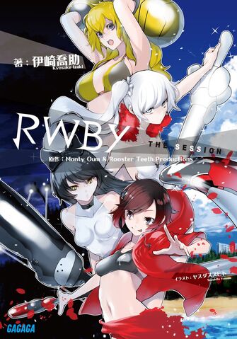 ファイル:RWBY The Session cover.jpg