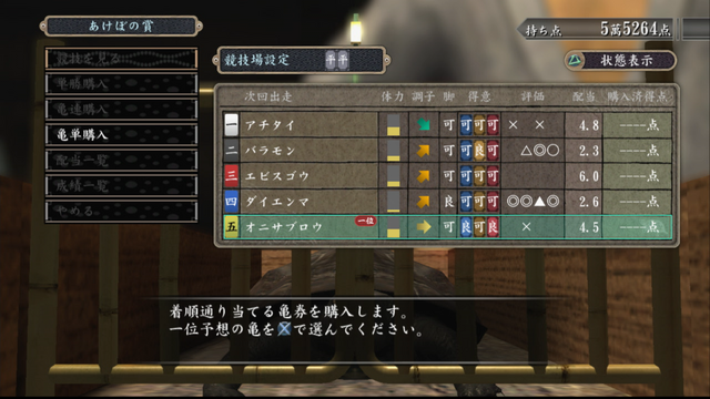 File:Turtle race stats 005.png