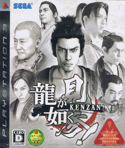 File:Kenzan.jpg