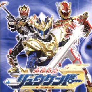 File:Ryukendo1.jpg