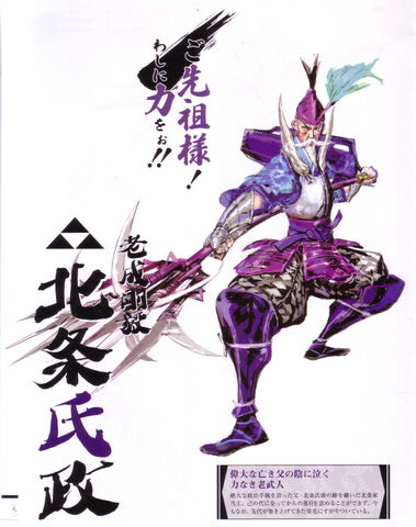 File:Ujiyasu.jpg
