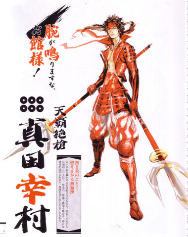File:Yukimura.jpg