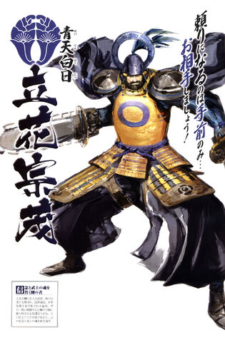 File:Muneshige.jpg