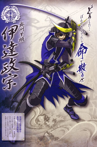 File:SengokuBASARA2151.jpg
