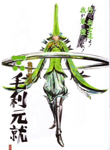 File:Motonari.jpg