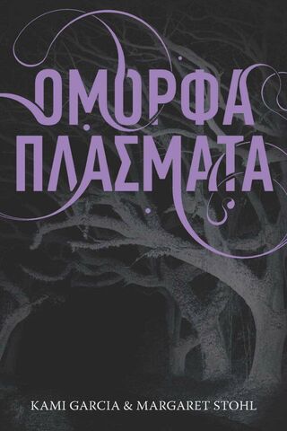 Fichier:Book1(gr).jpg