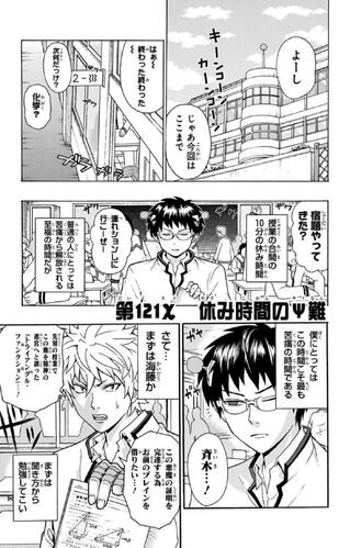 File:Chapter 121.jpg