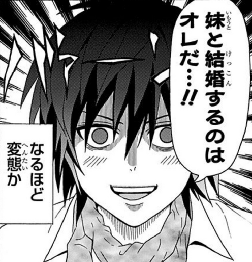 File:Makoto siscon.png