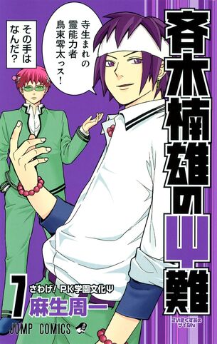 File:Vol 7.jpg
