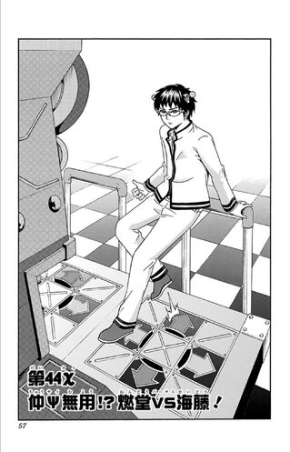 File:Chapter 44.jpg